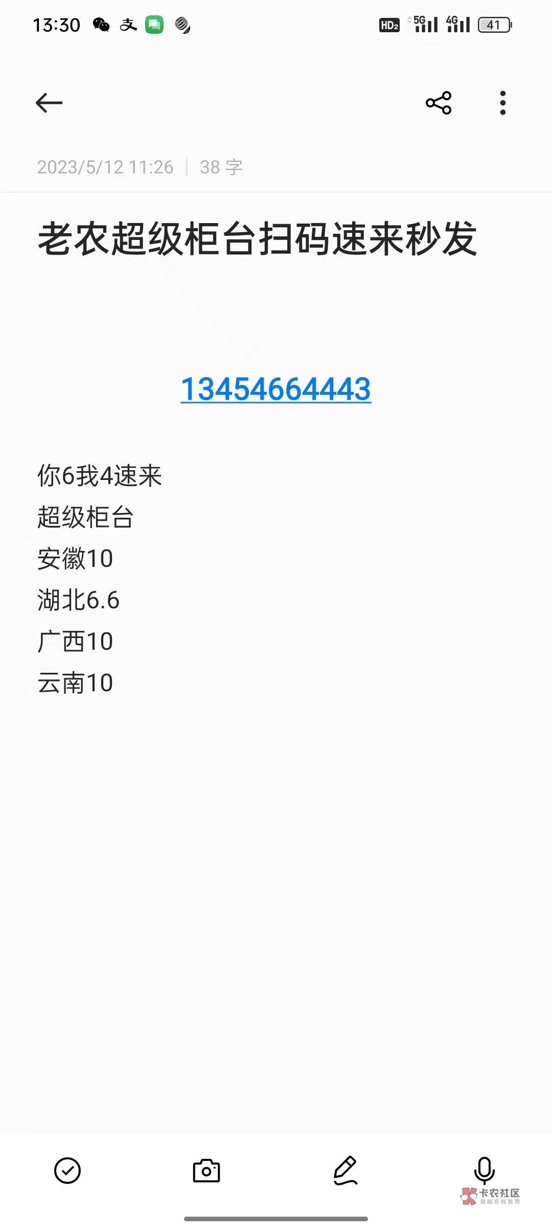 农业银行超级柜台
​云南10
​广西10
​安徽10
​湖北6.66
​没弄的速度来
65 / 作者:if1 / 