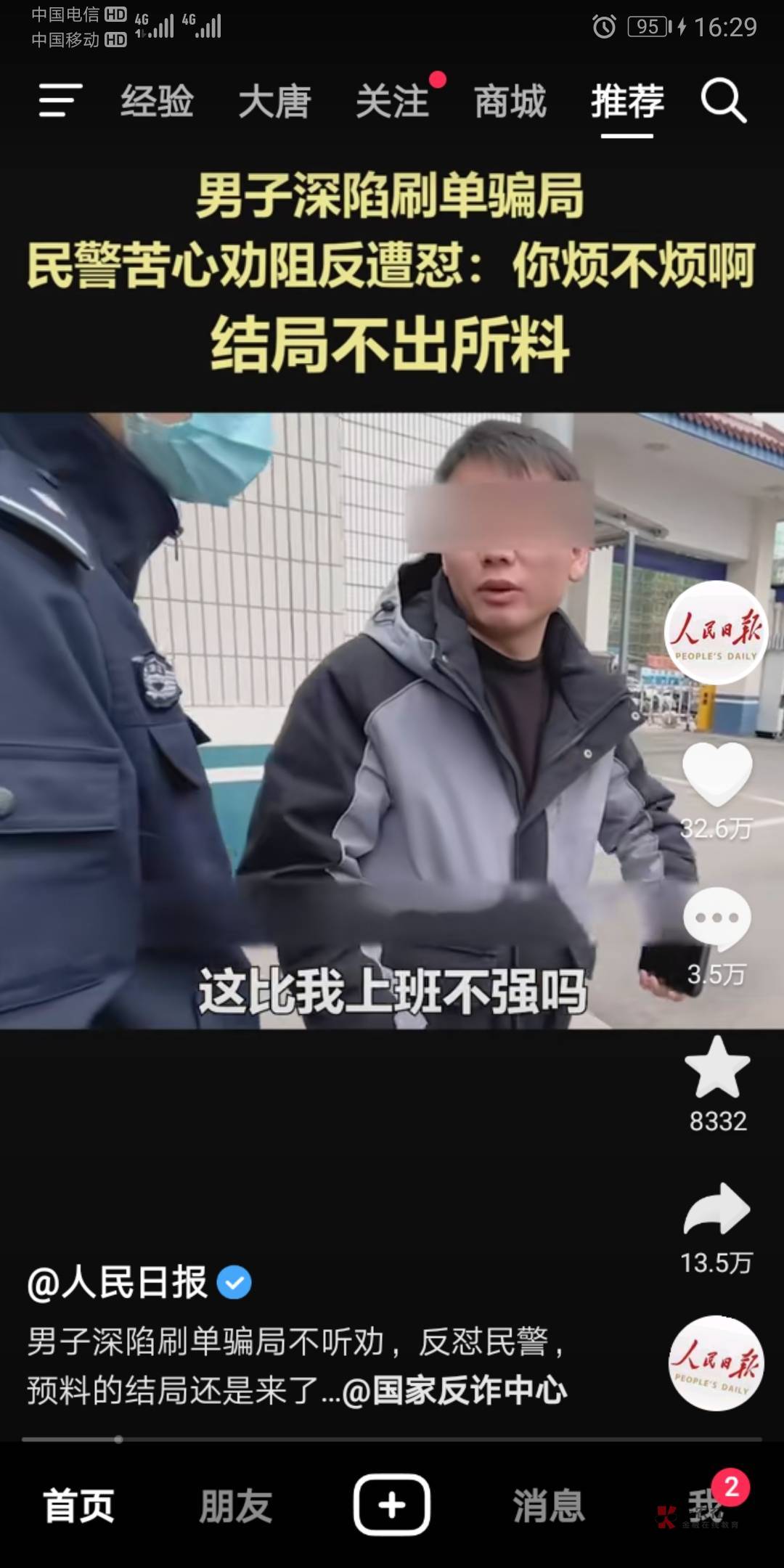 兄弟们，快来笑话他，评论更新









35 / 作者:北向南 / 