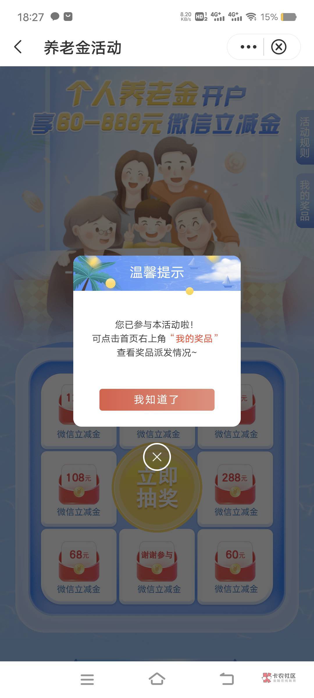 确实复活了美滋滋，可惜一个实名只能领五个，又换了朋友的身份证领的

7 / 作者:达濠他爷爷 / 