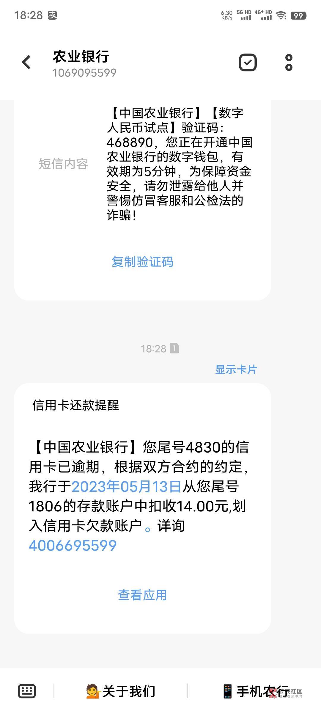 农业银行现在信用卡都秒扣了？现在2累三类都这样

76 / 作者:已上岸 啦 / 