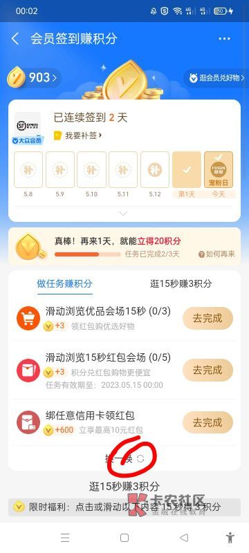 支付宝积分毛  可以换优酷会员   换免费提现  不出大额的积分就把小的全做了，大的再96 / 作者:北海风玲 / 