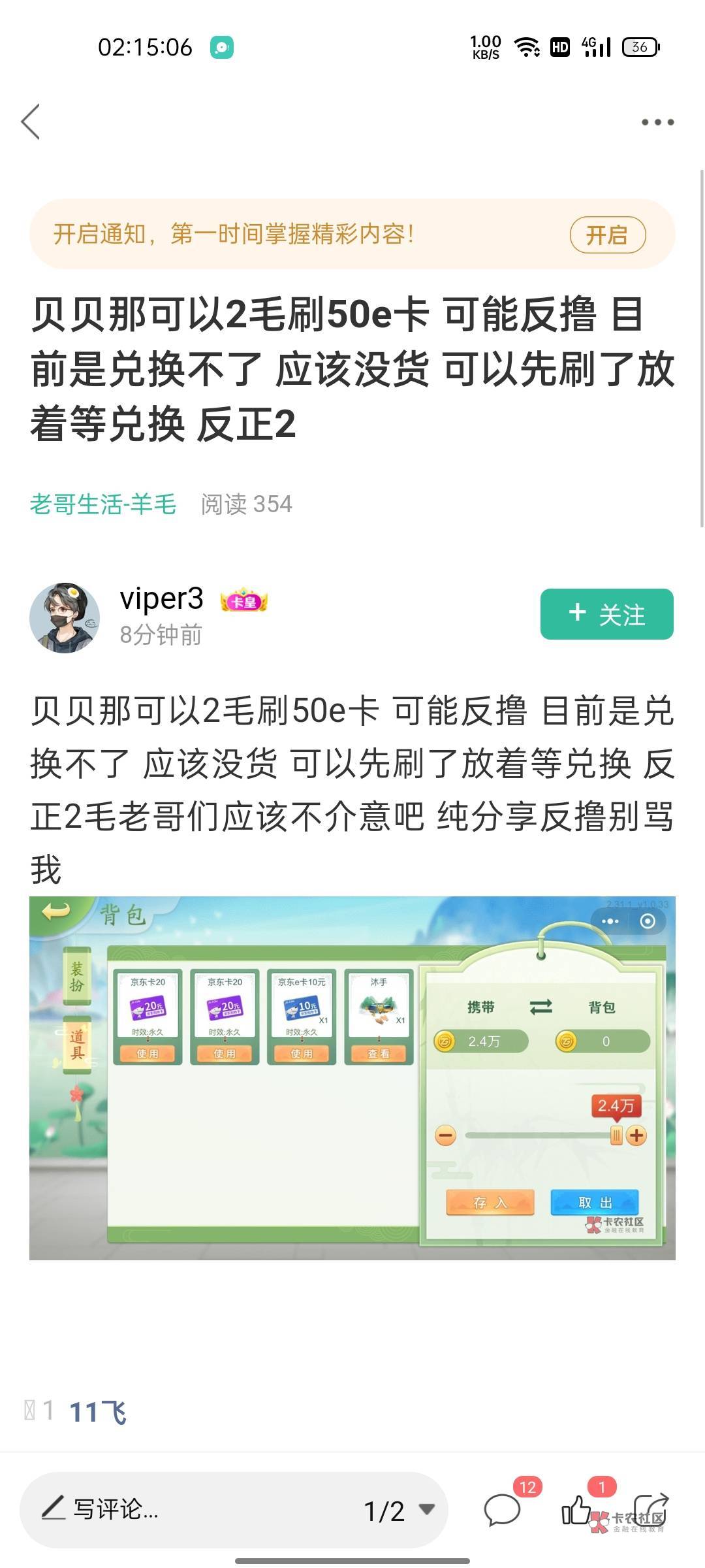 这人就是贝贝吧？没人送米了吗

94 / 作者:撸帝在世 / 