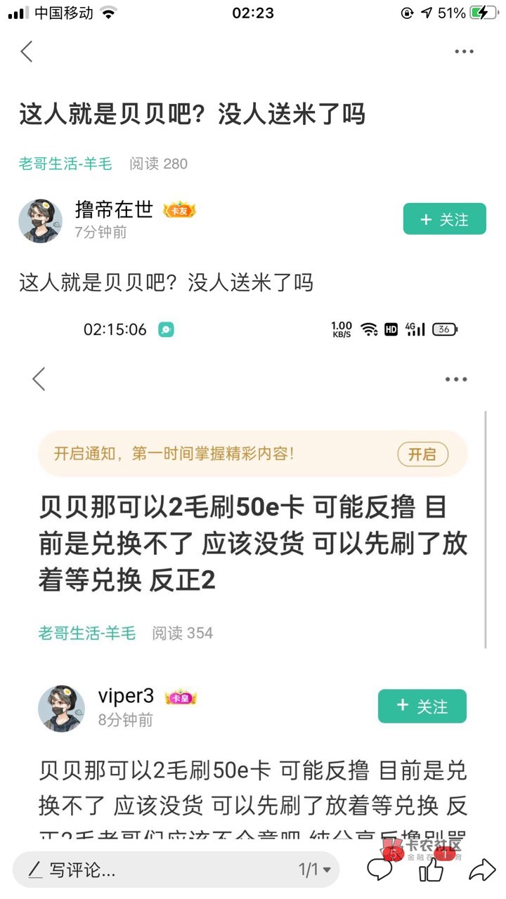 在我发帖之后去贝贝那刷的我全报销了 截止这个帖子 利弊都说的清清楚楚 反撸几块钱你60 / 作者:viper3 / 