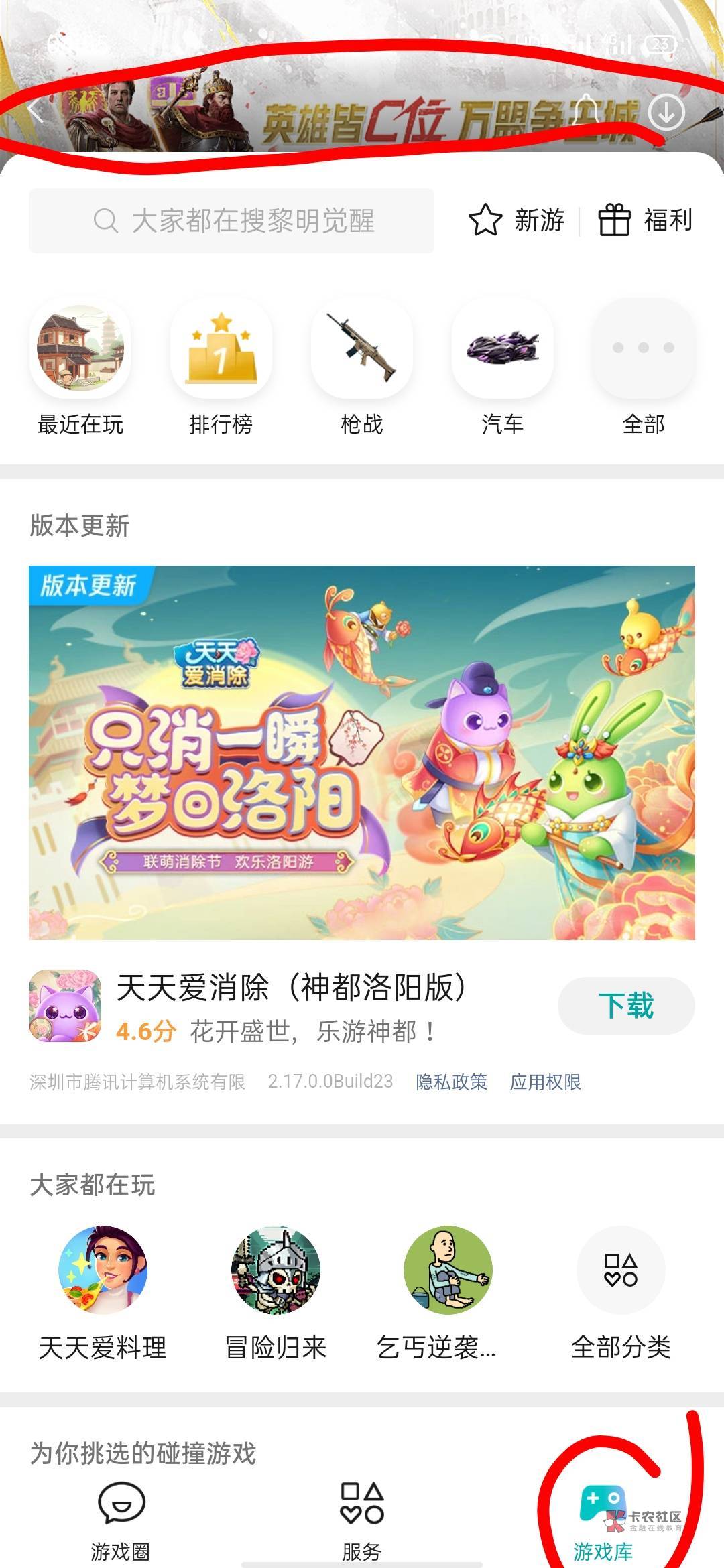 去吧，网速快的几分钟
5毛
入口微信游戏库

36 / 作者:挺好挺好 / 