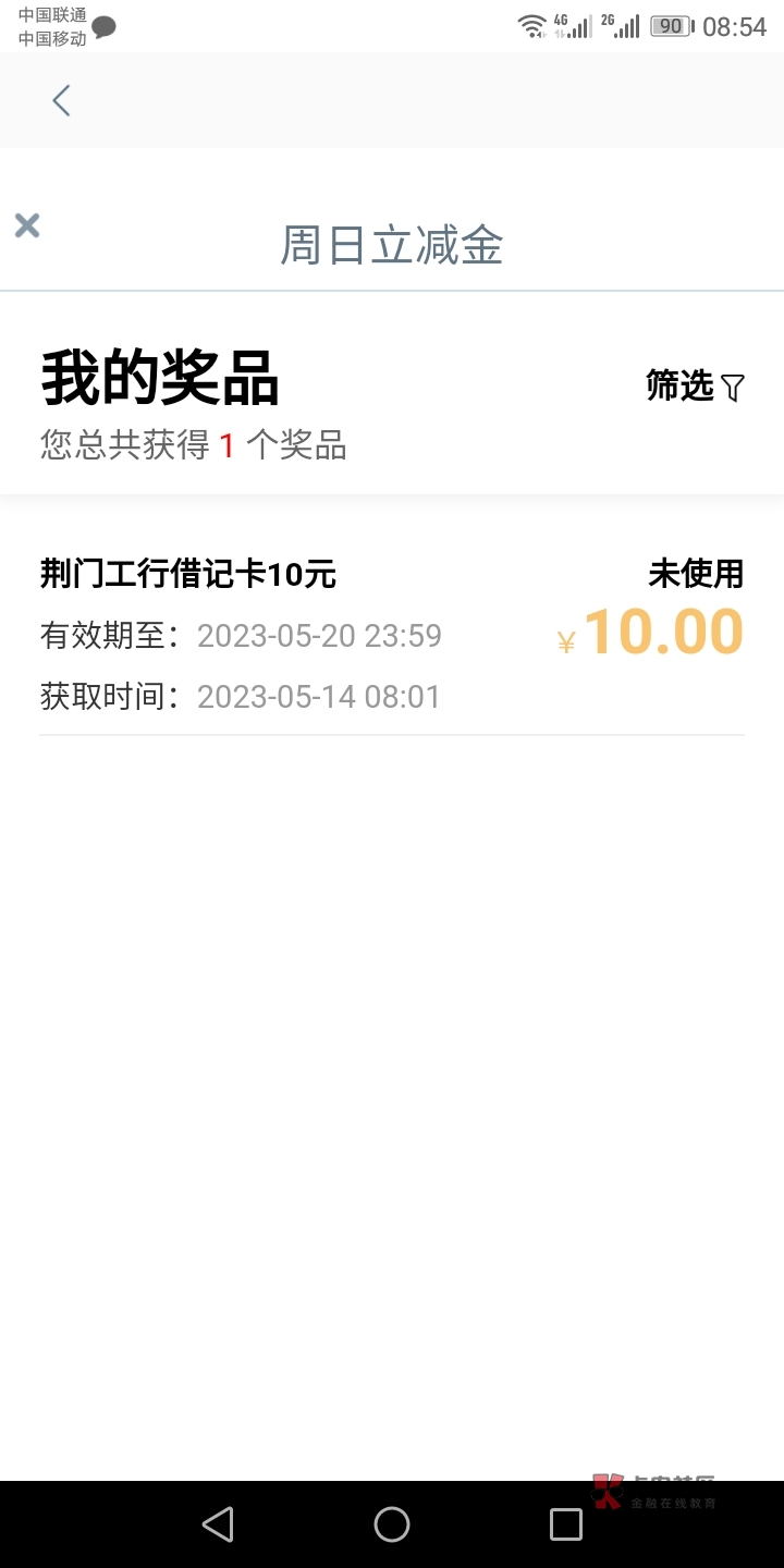 老哥们，荆门领的10元，绑定那个v出了，新号没有啊，怎么办

57 / 作者:上来看看 / 