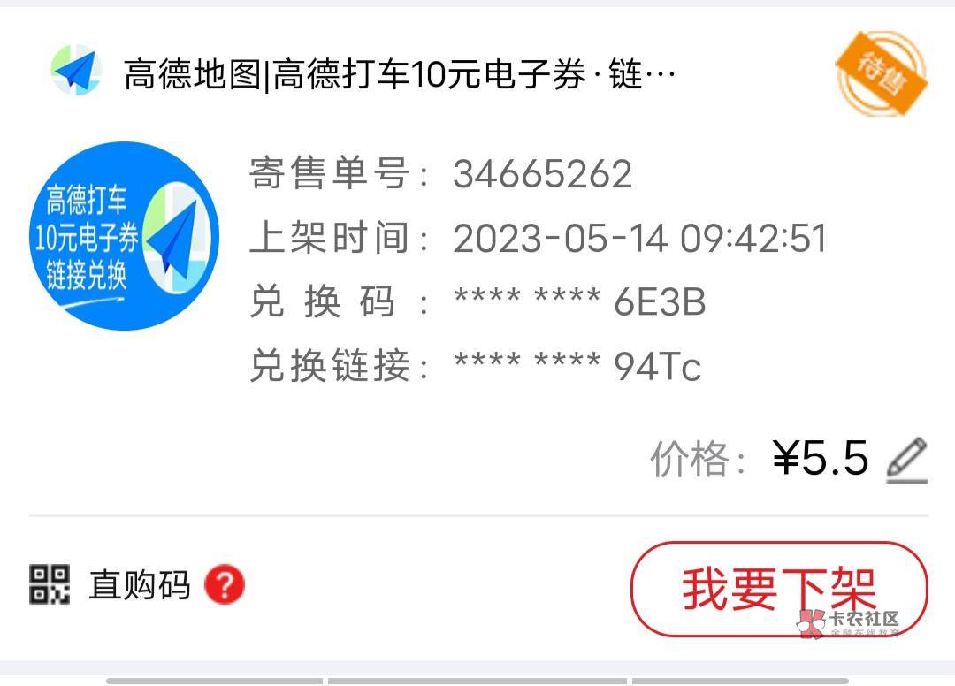 玖玖现在这么黑了？之前高德10元卖5.5元，后来变成5元，现在直接变成3元了，真是够黑44 / 作者:丁腈橡胶想你的 / 