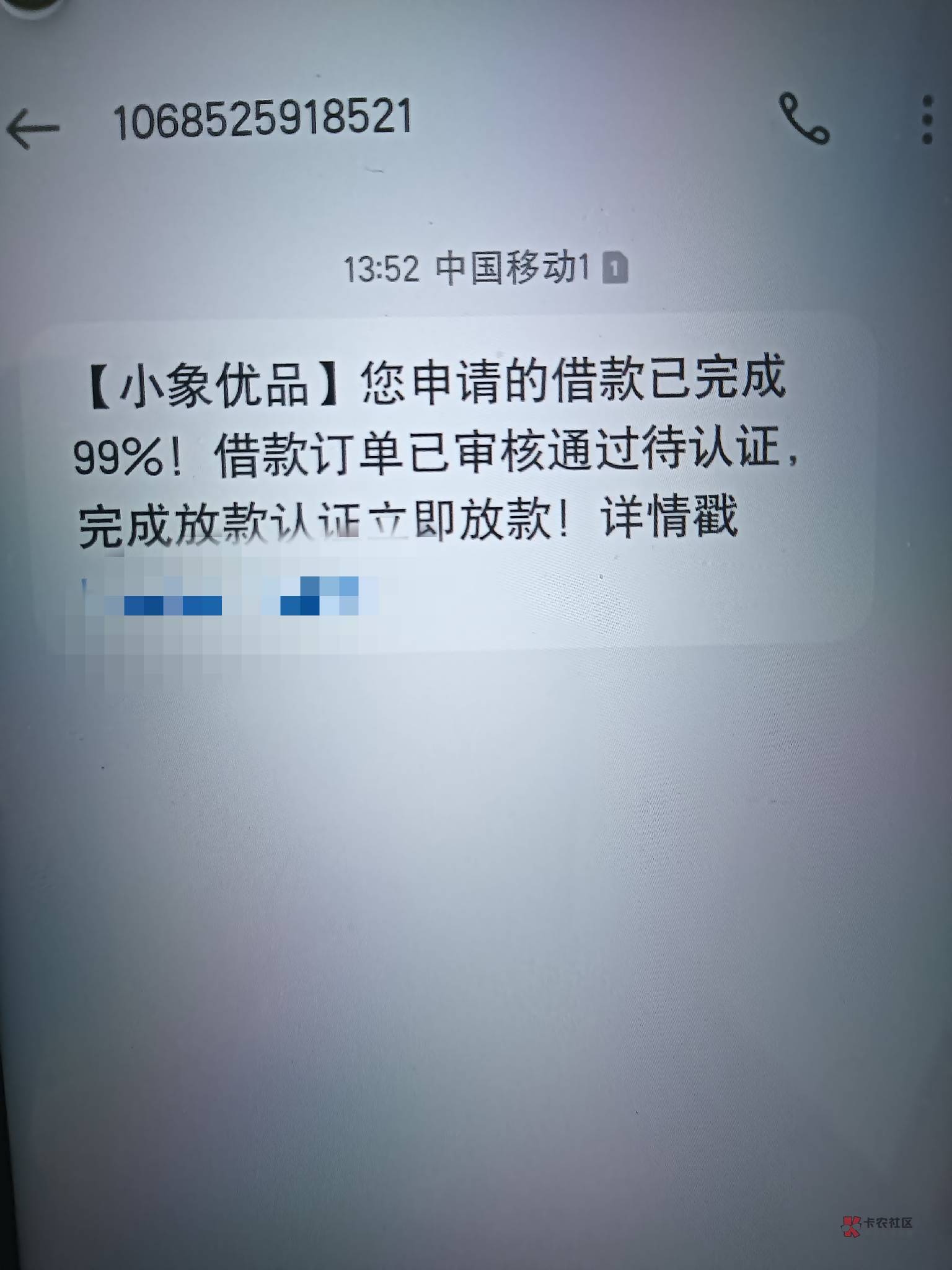 小象优品上午申请，刚看到短信认证了，稳不稳

37 / 作者:嫩模财团，让每个人都摸上嫩模 / 