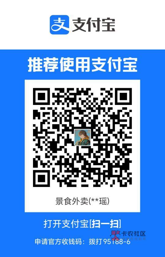 别删呀，我在救济，没有吃饭的老哥。
29 / 作者:景大傻逼 / 