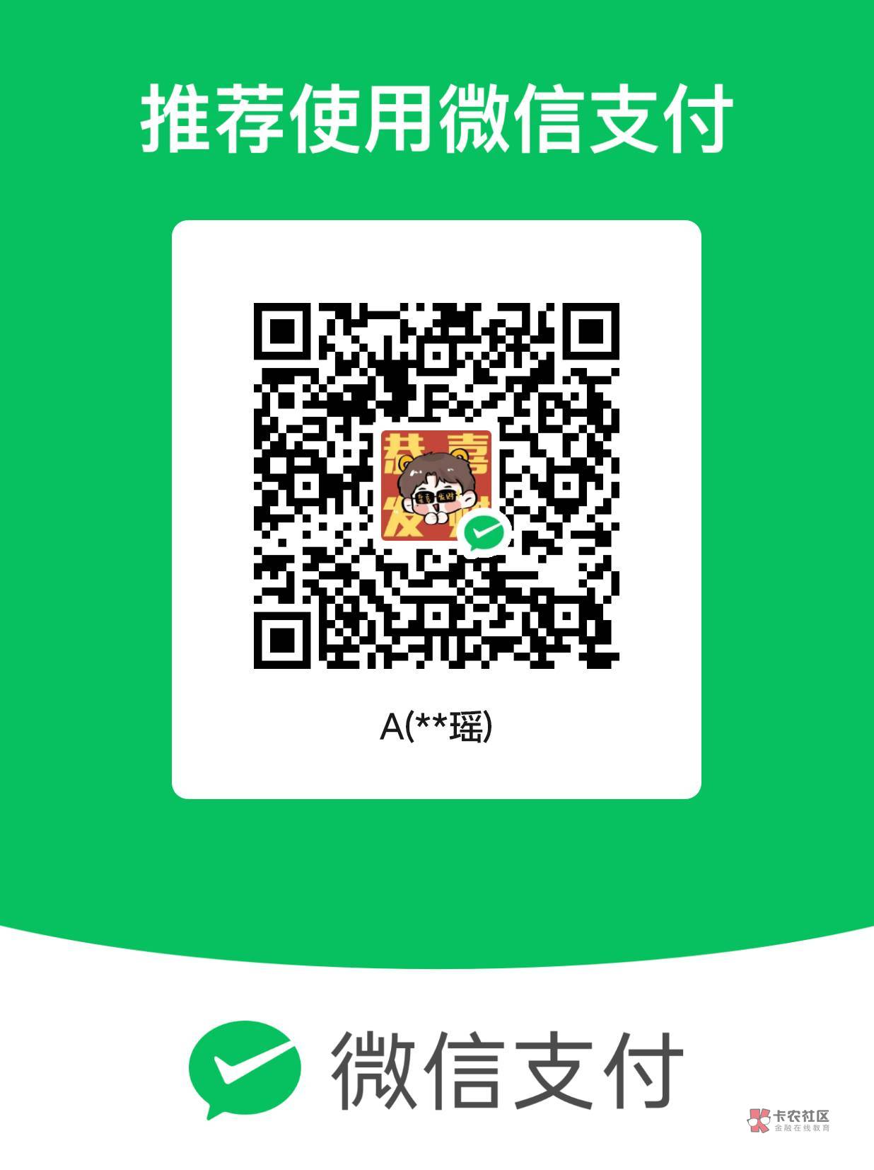 别删呀，我在救济，没有吃饭的老哥。
68 / 作者:景大傻逼 / 