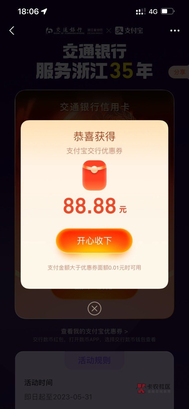 我c拿我家人的号弄了一个卡又中了一个

41 / 作者:小李天天开心 / 