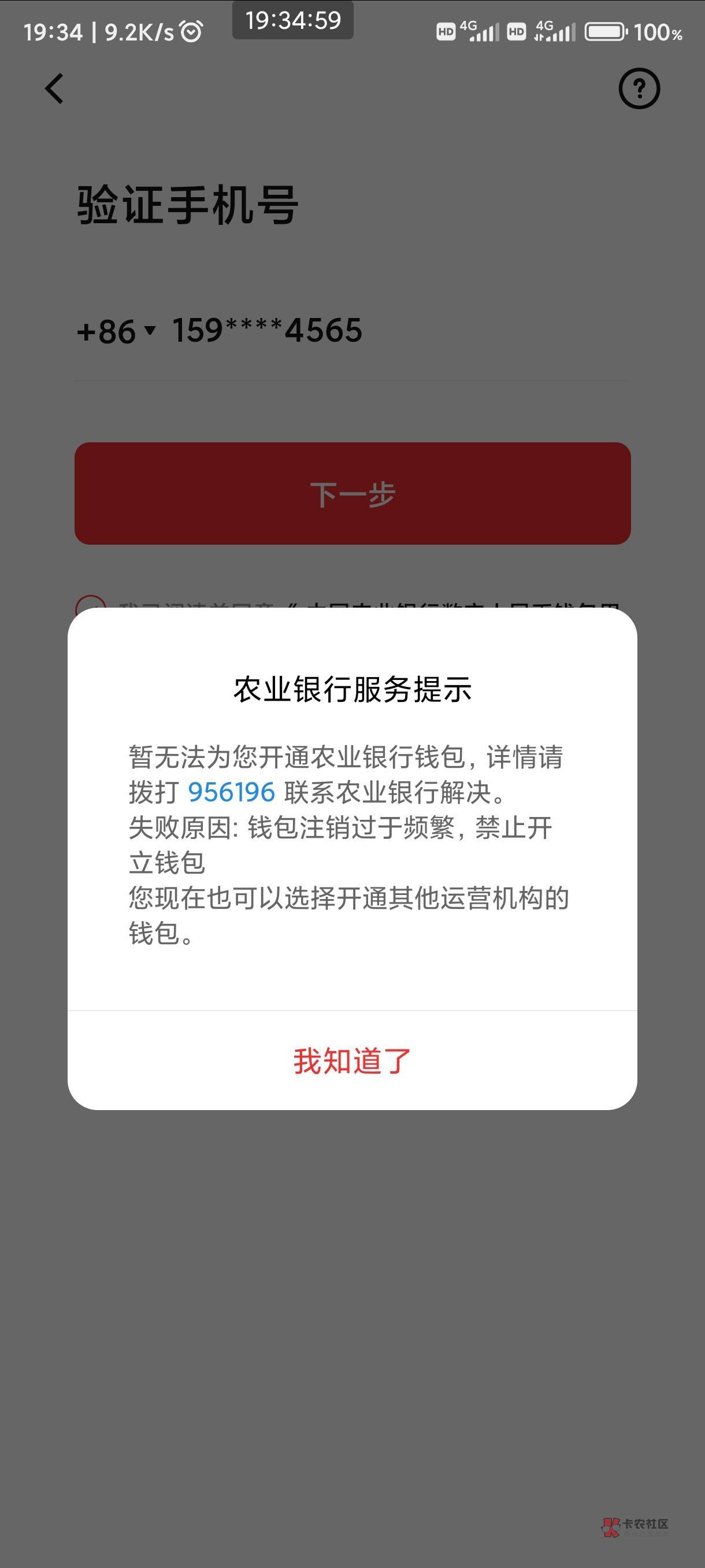 完蛋了，好几天了只要开通钱包就是这样，直接黑户了嘛？哪位老哥跟我一样

41 / 作者:西萌 / 