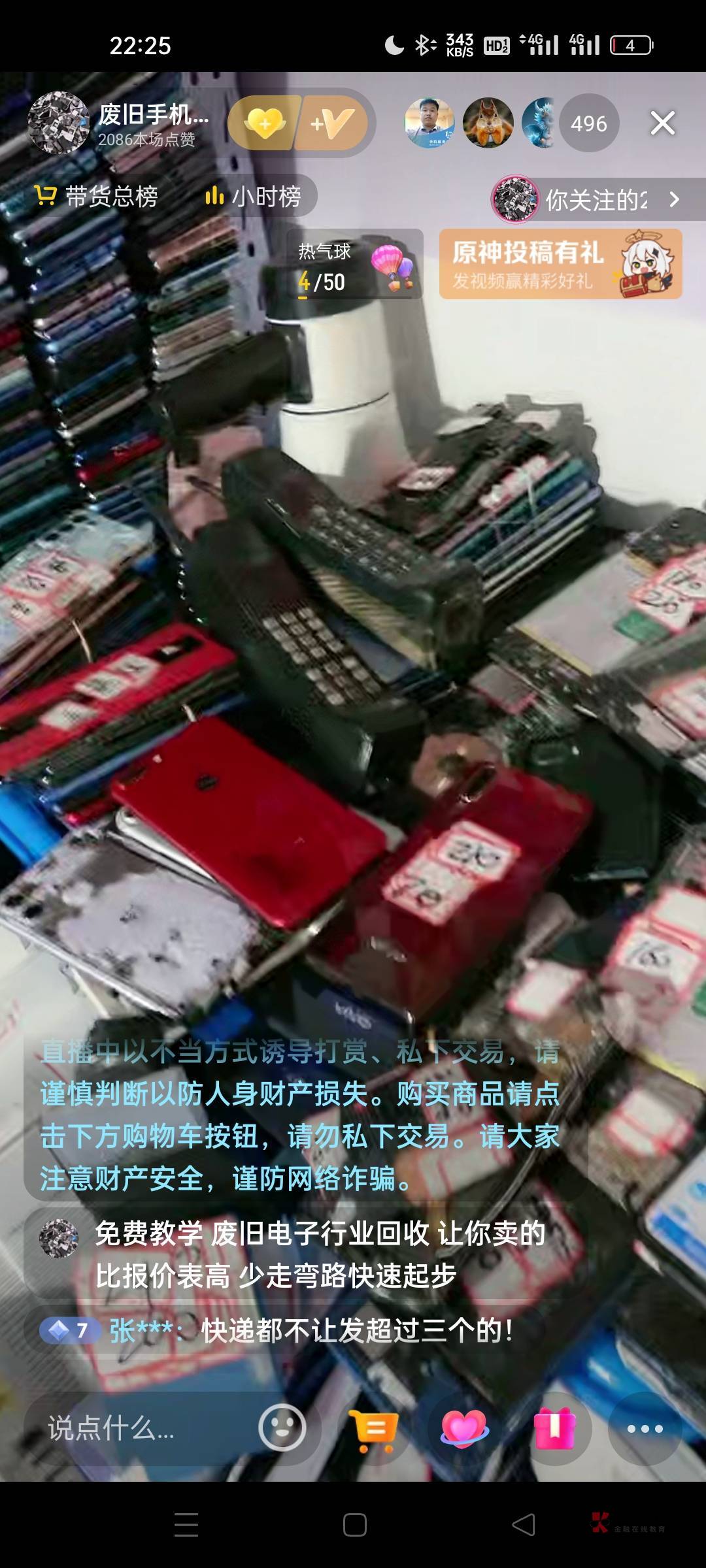 万能的老哥们，这抖音上这种回收废品手机的，让加入群，有什么套路吗，价格这么高


89 / 作者:我是狗管理他爹 / 