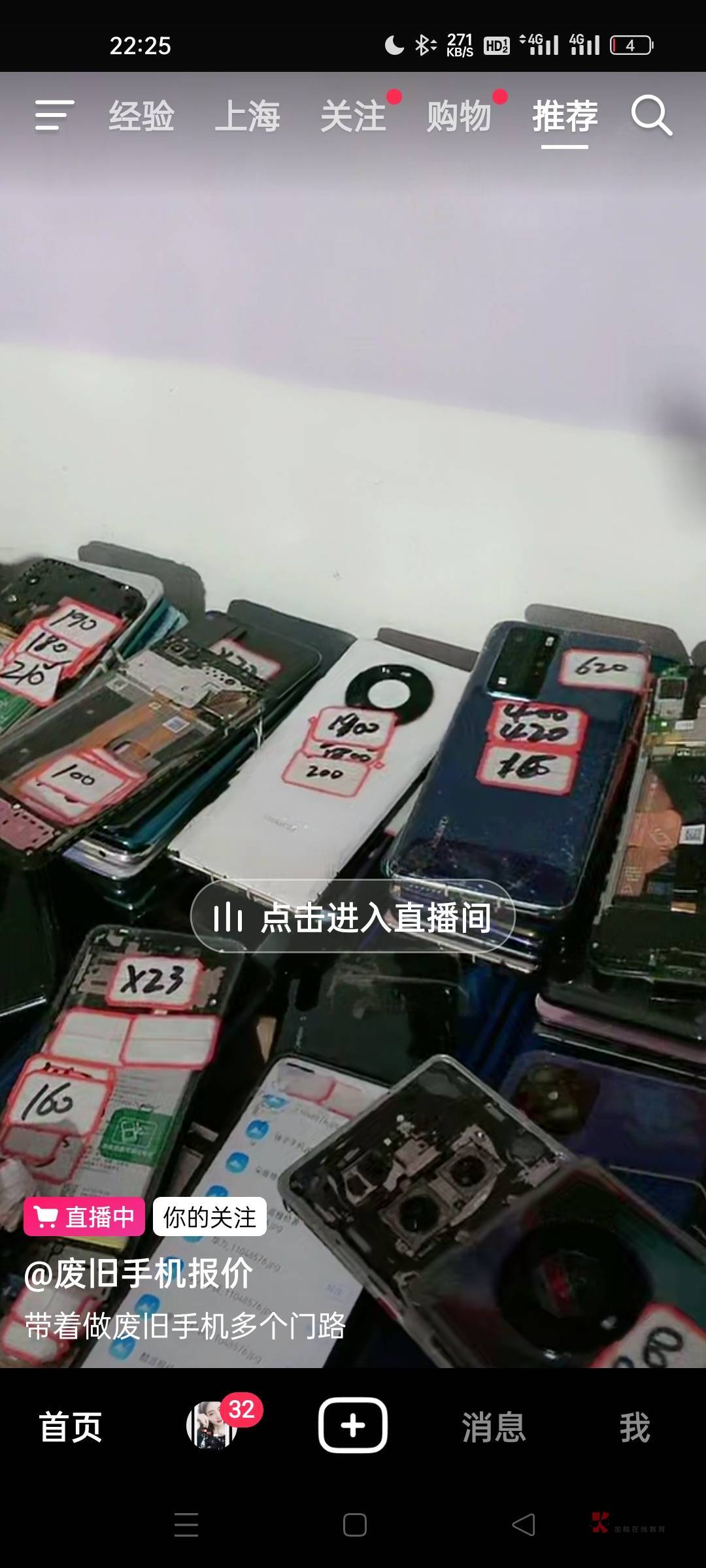 万能的老哥们，这抖音上这种回收废品手机的，让加入群，有什么套路吗，价格这么高


47 / 作者:我是狗管理他爹 / 