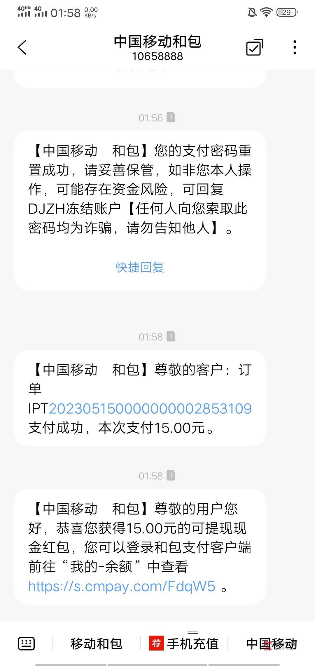 和包扫自己支付宝收款码，两个号一个给了0.5毛，一个给了15毛现金红包，美滋滋！我看35 / 作者:我名字不是联系方式 / 