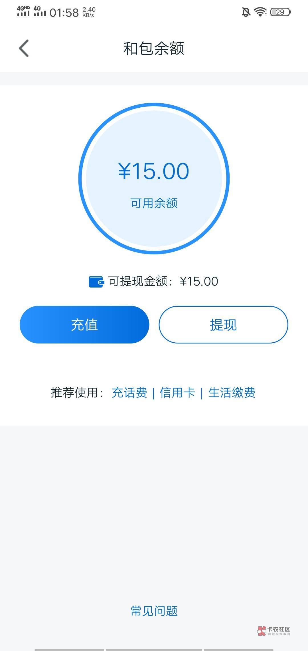 和包扫自己支付宝收款码，两个号一个给了0.5毛，一个给了15毛现金红包，美滋滋！我看1 / 作者:我名字不是联系方式 / 