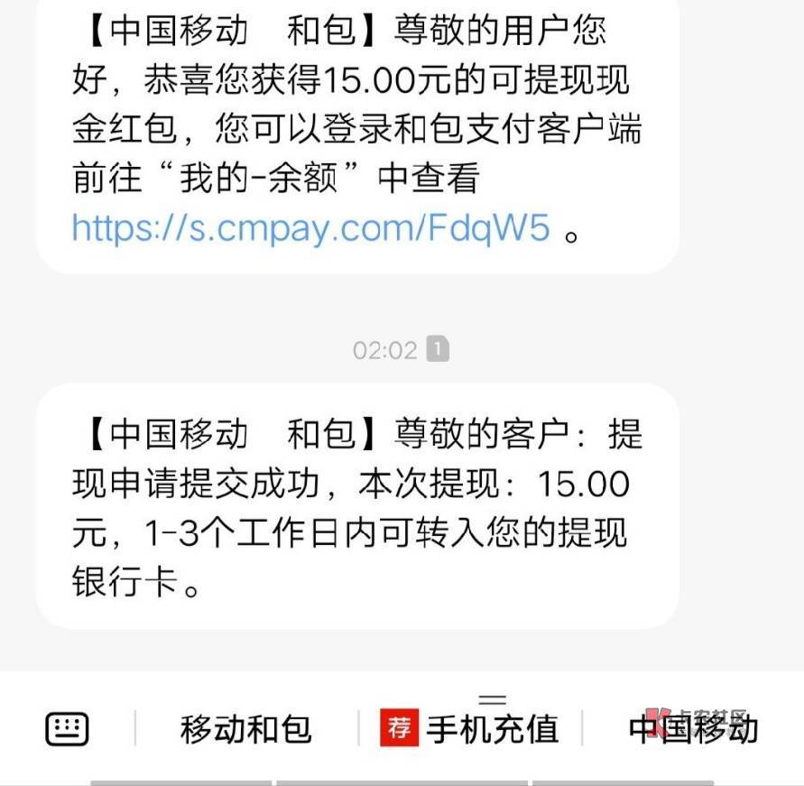 我和包扫自己支付宝收款码，给了15毛奖励，美滋滋

77 / 作者:为啥封我 / 