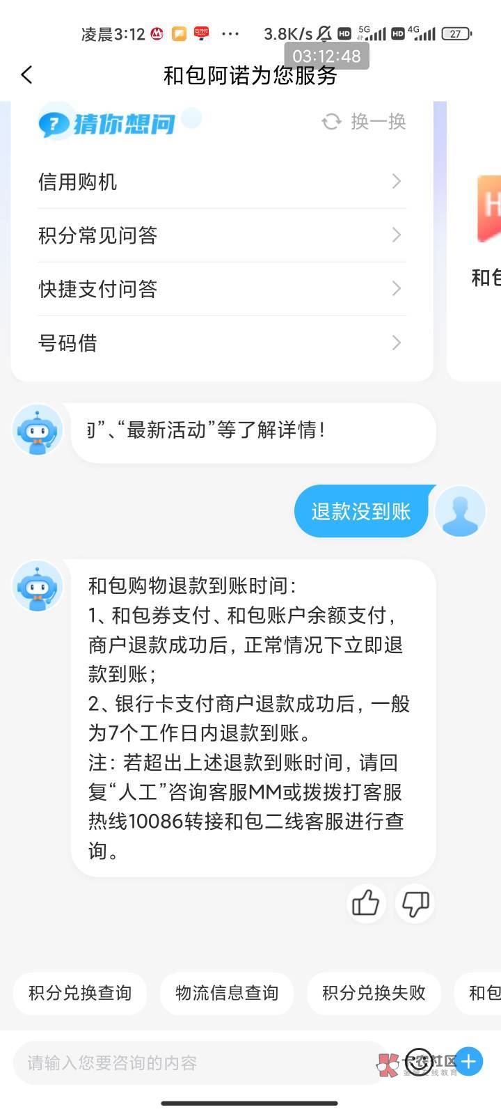 和包余支付淘宝退款不到账是什么原因
99 / 作者:梦屿千寻ོ꧔ꦿ / 