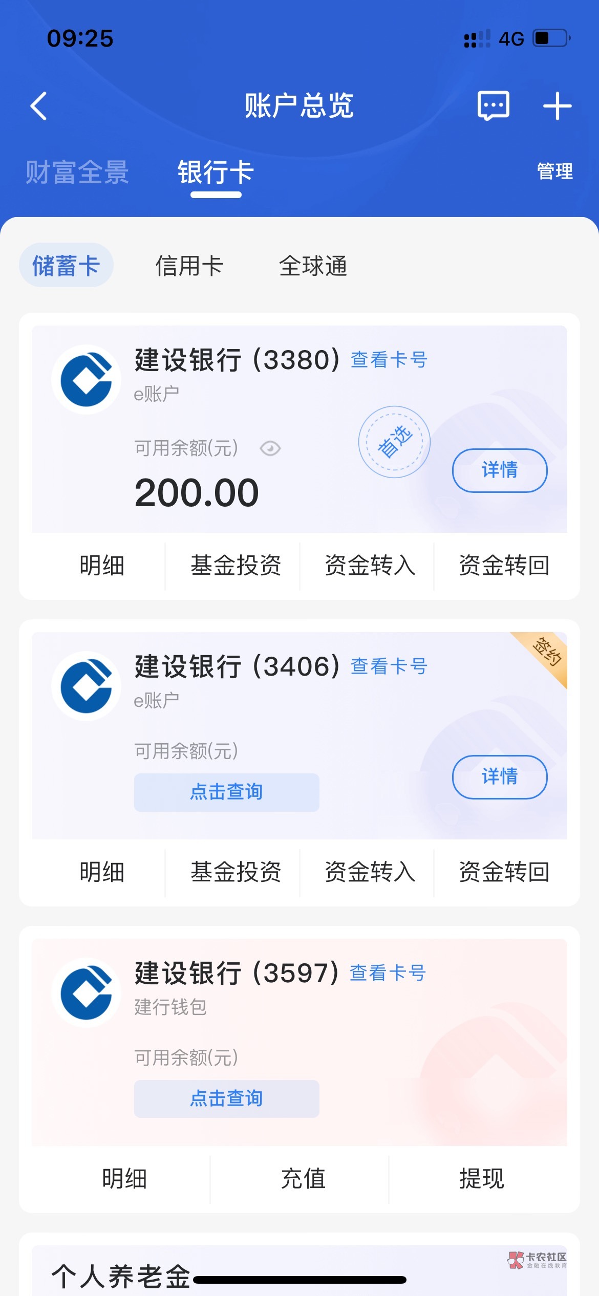 这咋拿出来啊，绑不了微信支付宝 说没绑有预留手机号，之前绑定的转入卡还冻结了

40 / 作者:云兘 / 