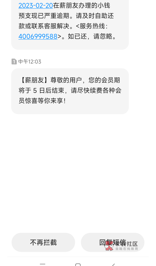 我手机都停了，电话短信都收不到，没想到居然能收到薪朋友的短信，厉害啊

71 / 作者:一祈一会 / 