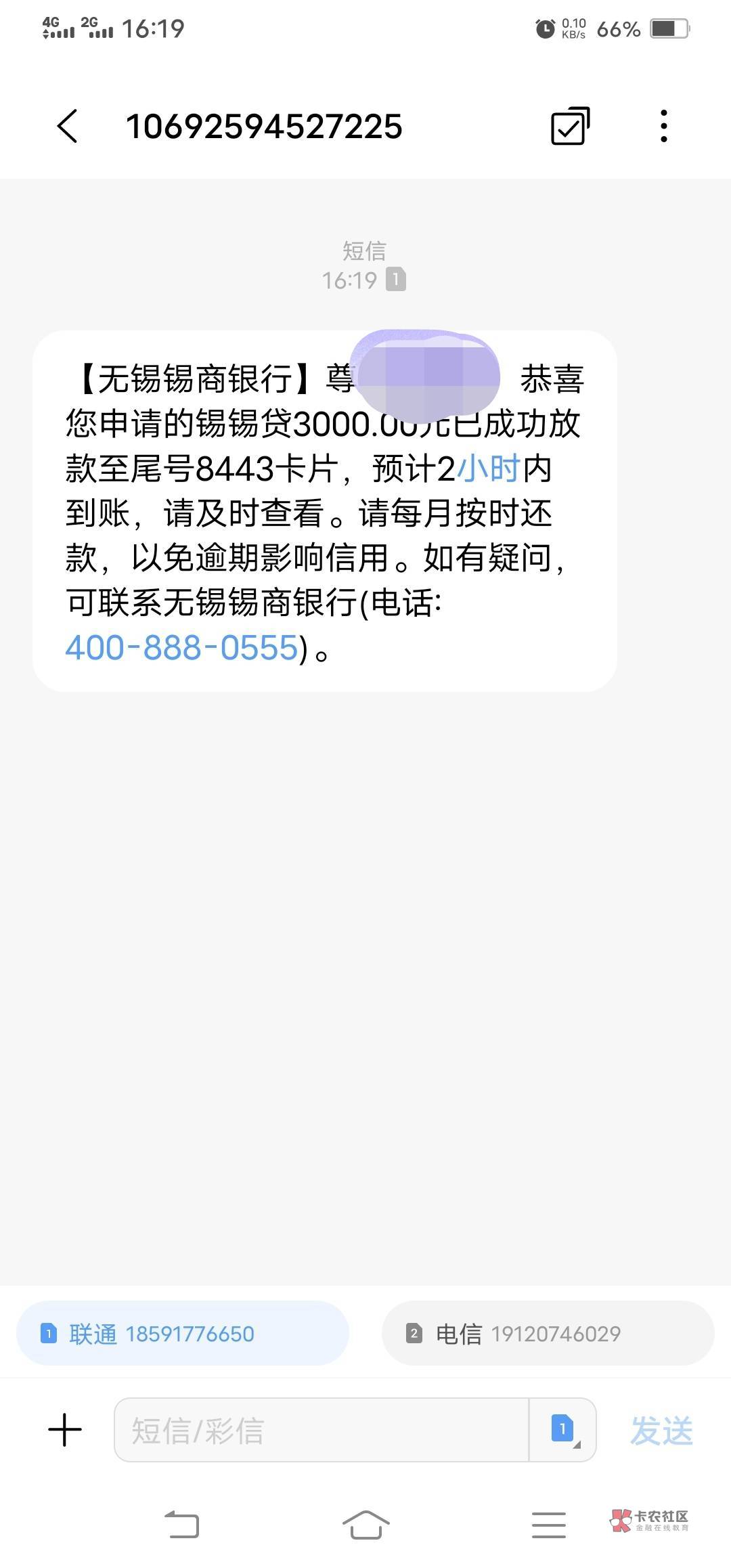 无锡锡锡贷有水，批了8000，用了3000试一试，结果秒到，早知全借出来。


93 / 作者:liben56247522 / 