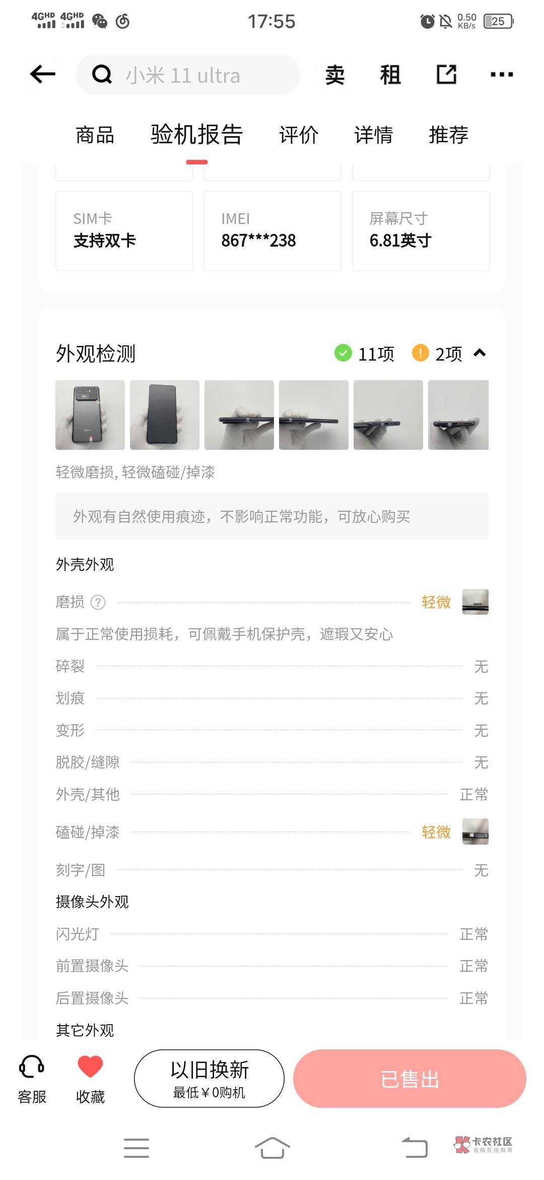 1800拿下，亏不老哥些



30 / 作者:那个小欢欢 / 