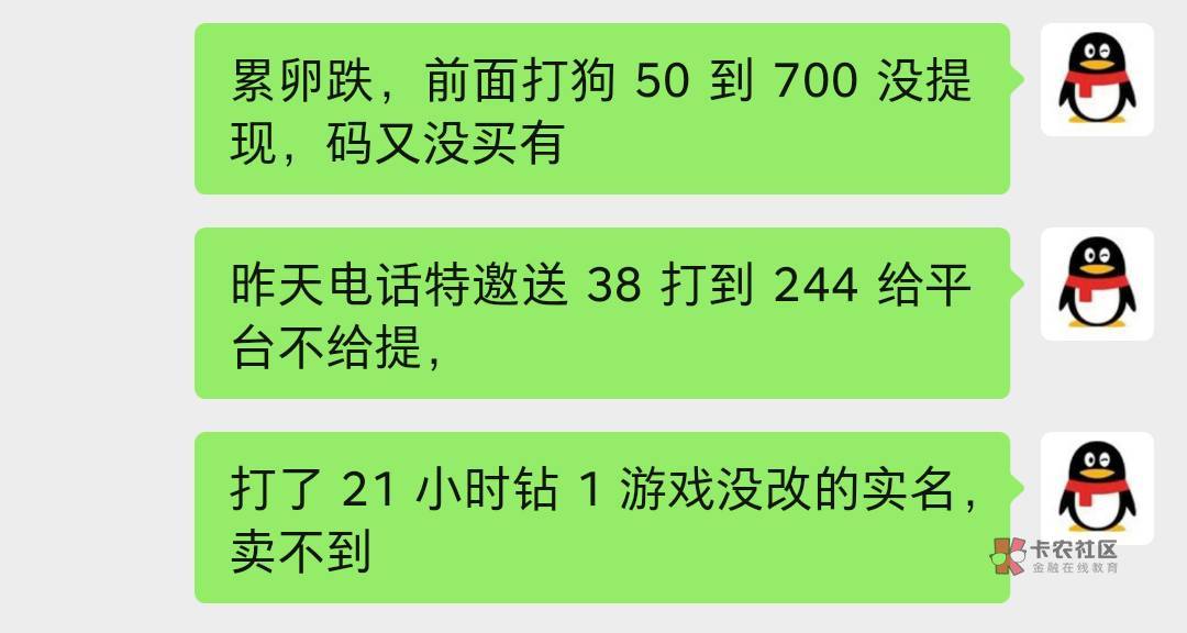 生活从不会雪中送炭，有的只是雪上加霜分付还清用不了，本就缺钱，好不容易找到一千，75 / 作者:欧皇001 / 