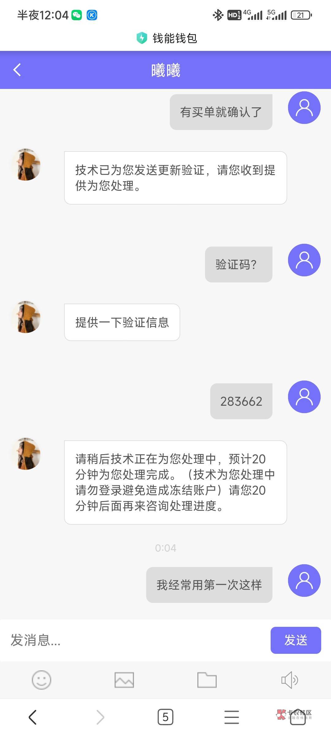 钱能黑了？

31 / 作者:星河y / 