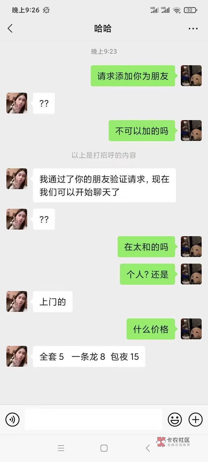 老哥们，我该怎么办，事情是这样的，今天和朋友去售楼部充场（有工资一场150)，就是假47 / 作者:我们的故事啊 / 