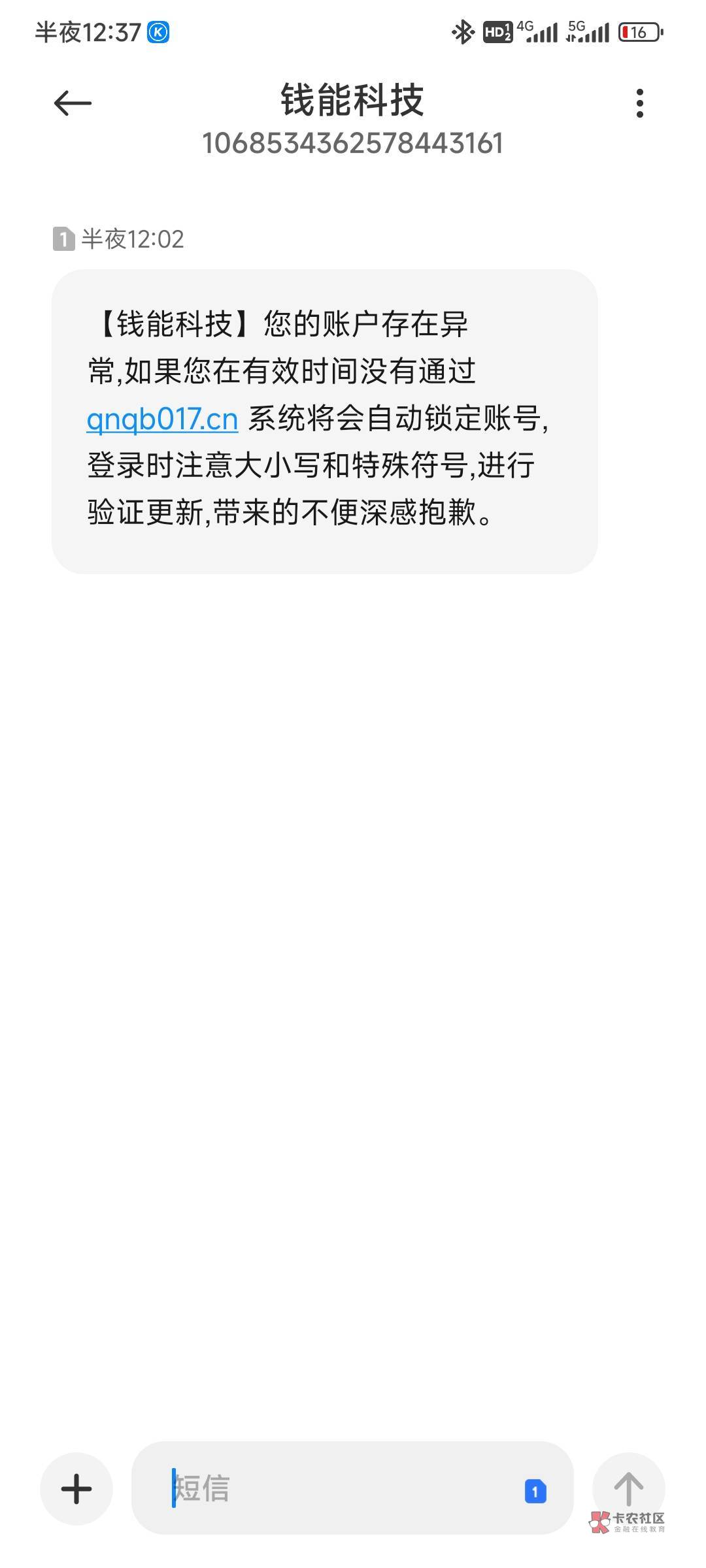 被钱能上面的骗了骗了 我是真恨啊 还真以为交易异常了 不是老哥说是改密码我还真就信45 / 作者:星河y / 