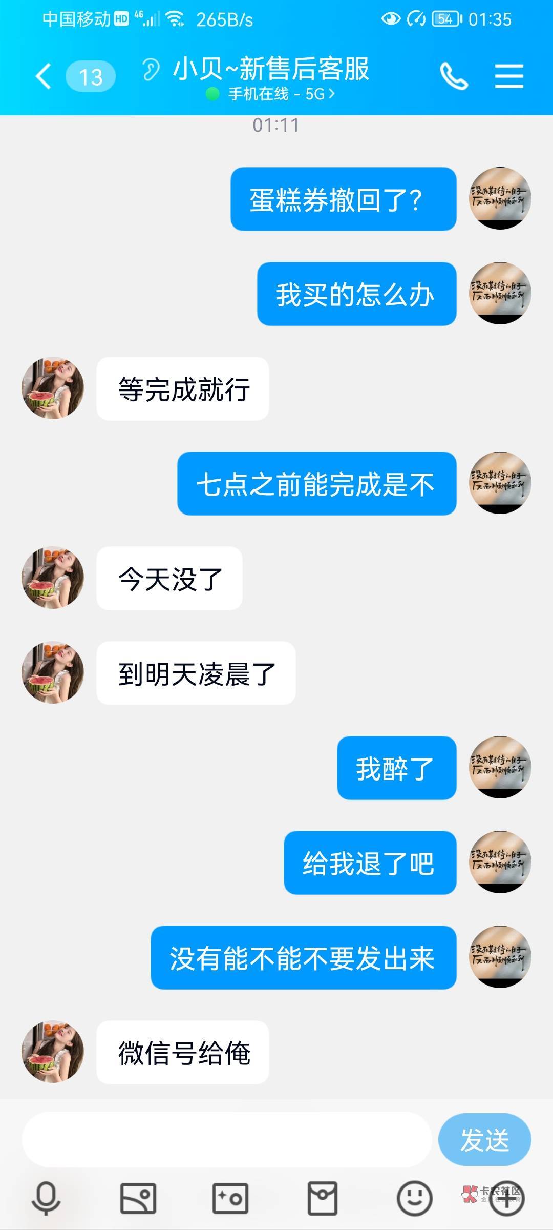 贝贝最近没有活动改成直接抢了吗，发出来的活动买完就撤回，然后不退，不回话。


72 / 作者:顺其自然好吗 / 