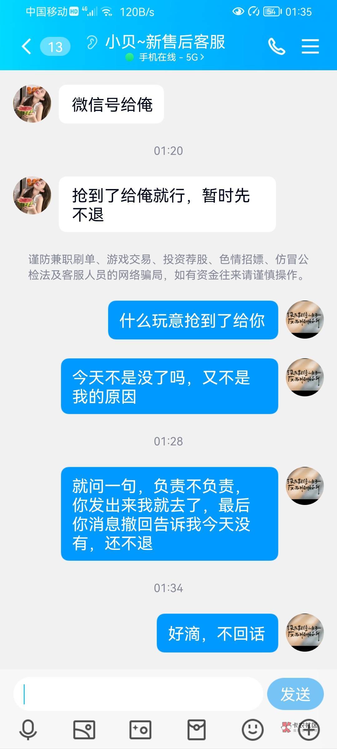 贝贝最近没有活动改成直接抢了吗，发出来的活动买完就撤回，然后不退，不回话。


48 / 作者:顺其自然好吗 / 