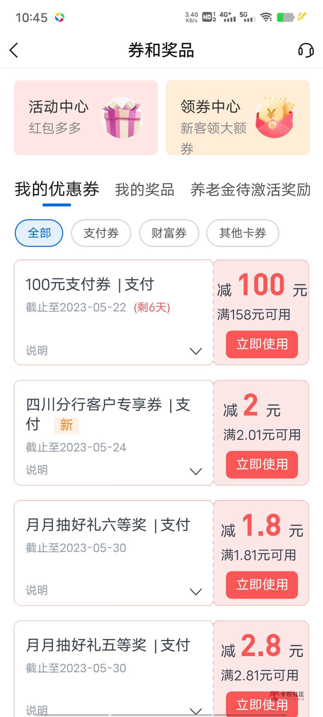 云闪付收款码不能用了，还有什么办法这个100元券？老哥们有办法吗？

15 / 作者:丁腈橡胶想你的 / 