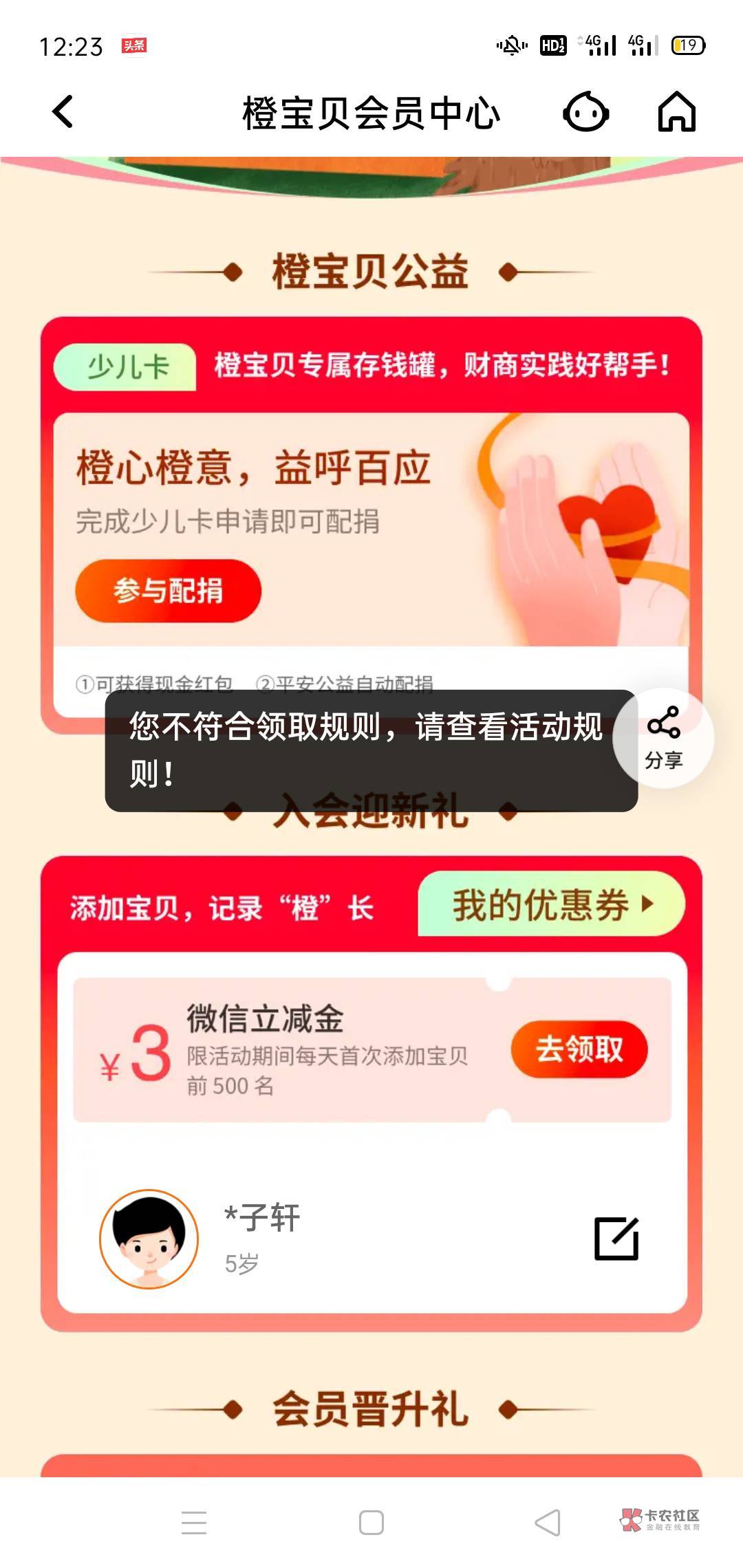 平安口袋银行保底3毛路径如图，自己看，3毛（日500名额）+10券  （月1000元）


75 / 作者:风止意难平 / 