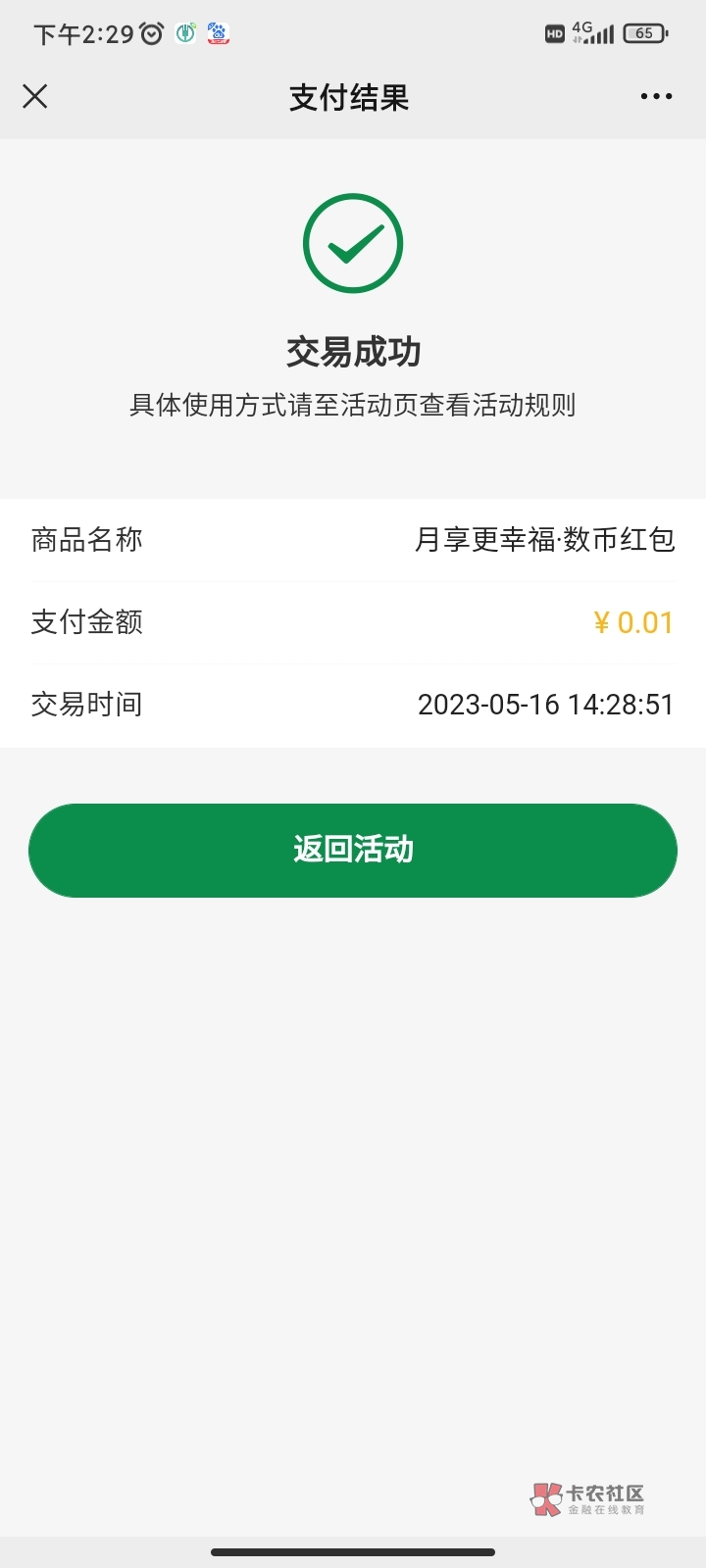 今天首发。福建老农gzh一分买30数币



86 / 作者:瘫痪老哥躺平在广东 / 