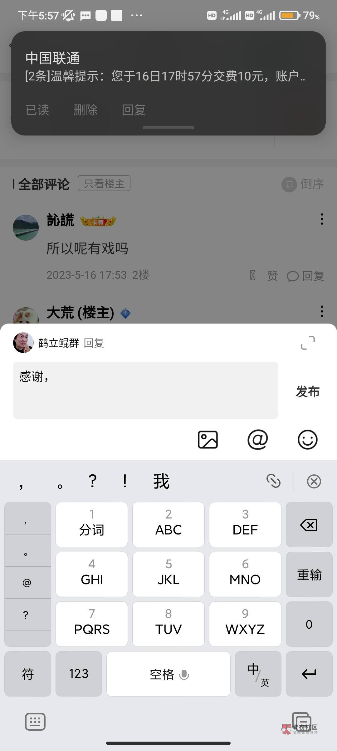 Q Q钱包0.01充10话费，我京东是之前注销过的

9 / 作者:鹤立鲲群 / 