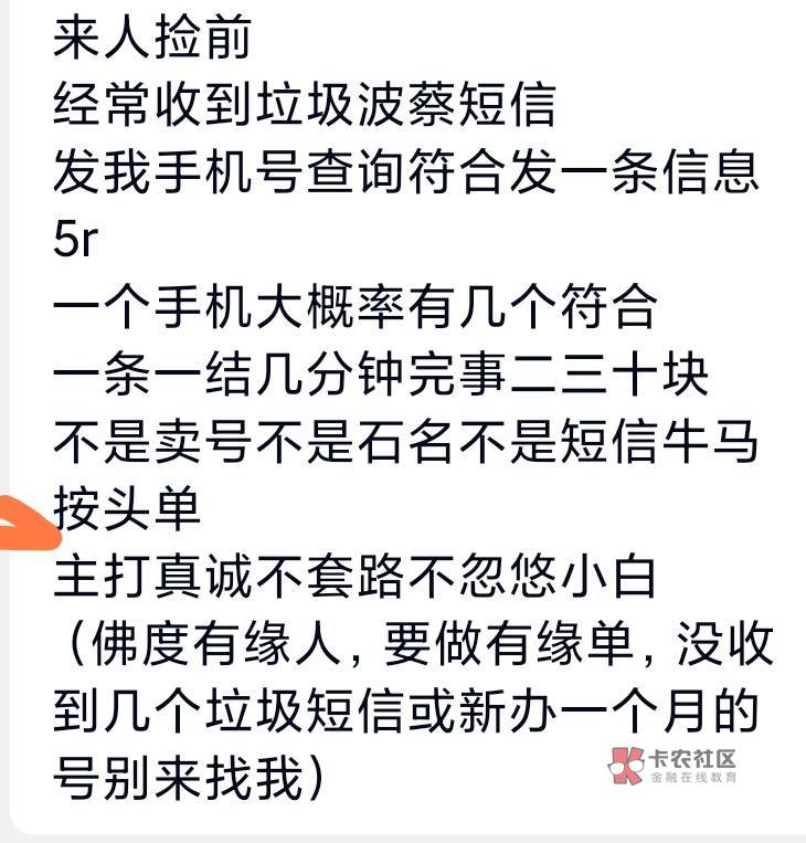 这种事干啥的，万能的老哥们。

51 / 作者:寻觅l / 