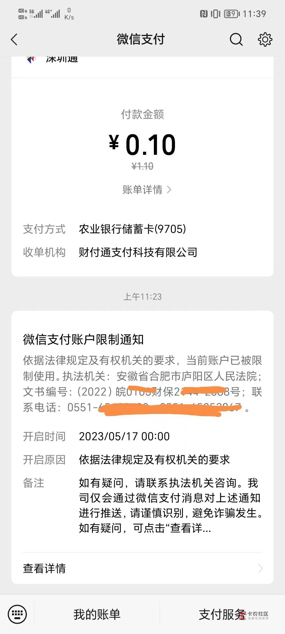 老哥们我的微信突然都被冻结了，这是怎么回事，有懂的吗？关键是里面的钱也都被冻结了23 / 作者:千毛小镇镇 / 