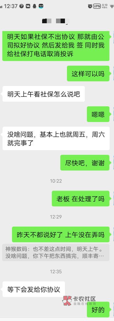 19年上班公司不交社保最近投诉了 ，私了谈妥5000

10 / 作者:吉利哥;-) / 