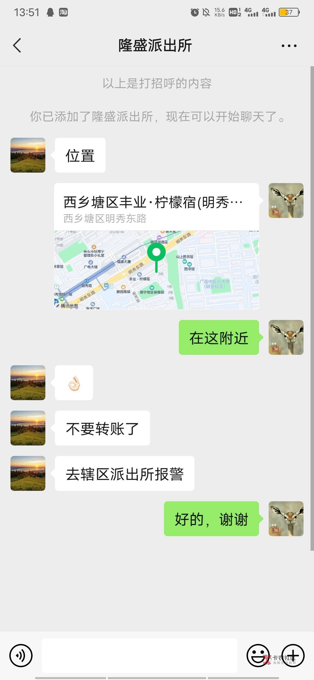 前天转200到涉诈帐户了，老家pcs来电话说为什么要转钱给那个帐户，我说刷单。叫我去附66 / 作者:溜达小惊喜 / 