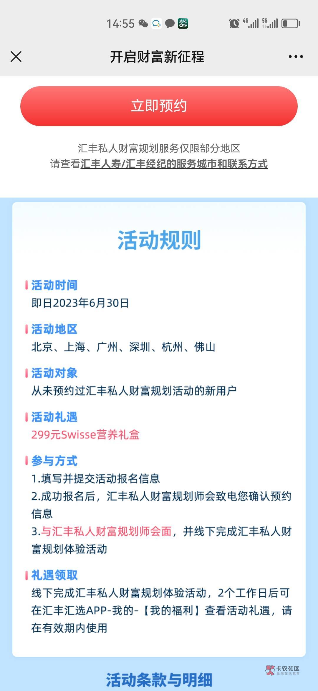 汇丰有出奶粉了  京东看了是要299

90 / 作者:风中追风大 / 