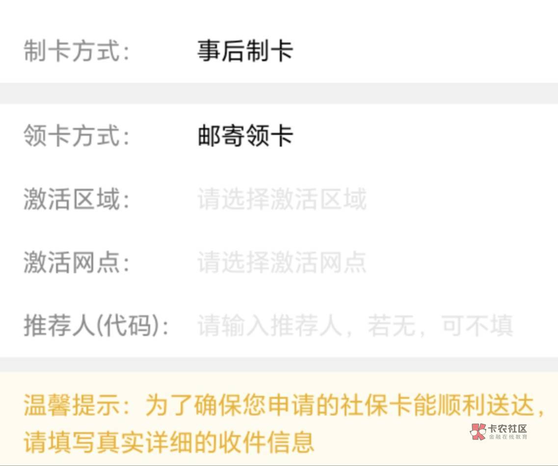 光大广州社保卡领卡方式这样写对么？第一次玩不太会，老哥们教教

26 / 作者:玄天总 / 