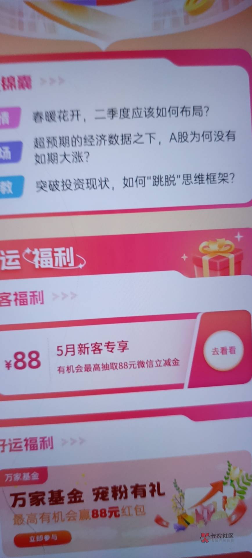 老哥们光大这个你们能抽奖吗

96 / 作者:打昏过去了 / 