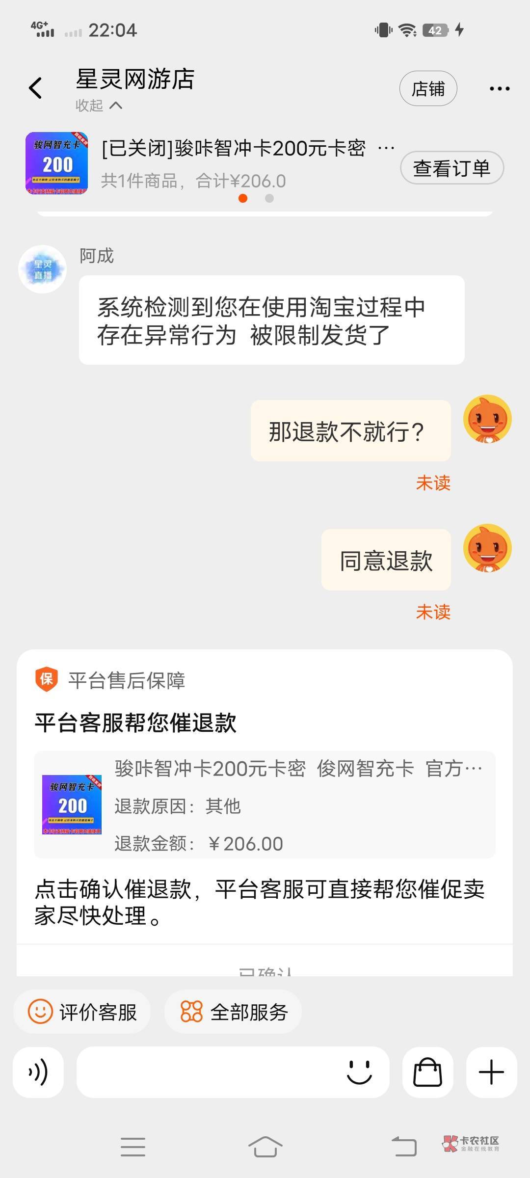 淘宝都不让我玩了。
可惜京东又扔了一两k
本来一个月可以很潇洒、

17 / 作者:我得貂蝉在哪里 / 