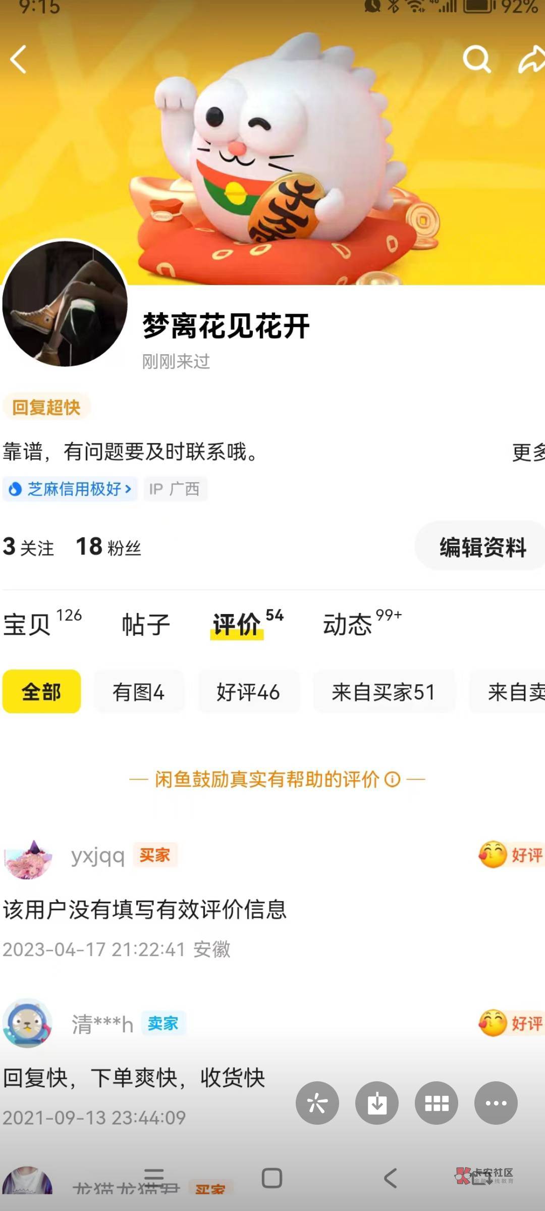 这边定了酒店取消，那边咸鱼还想要钱，死骗子，有本事取消就有本事退款，以后谁再定酒49 / 作者:哈哈哈姐姐再 / 