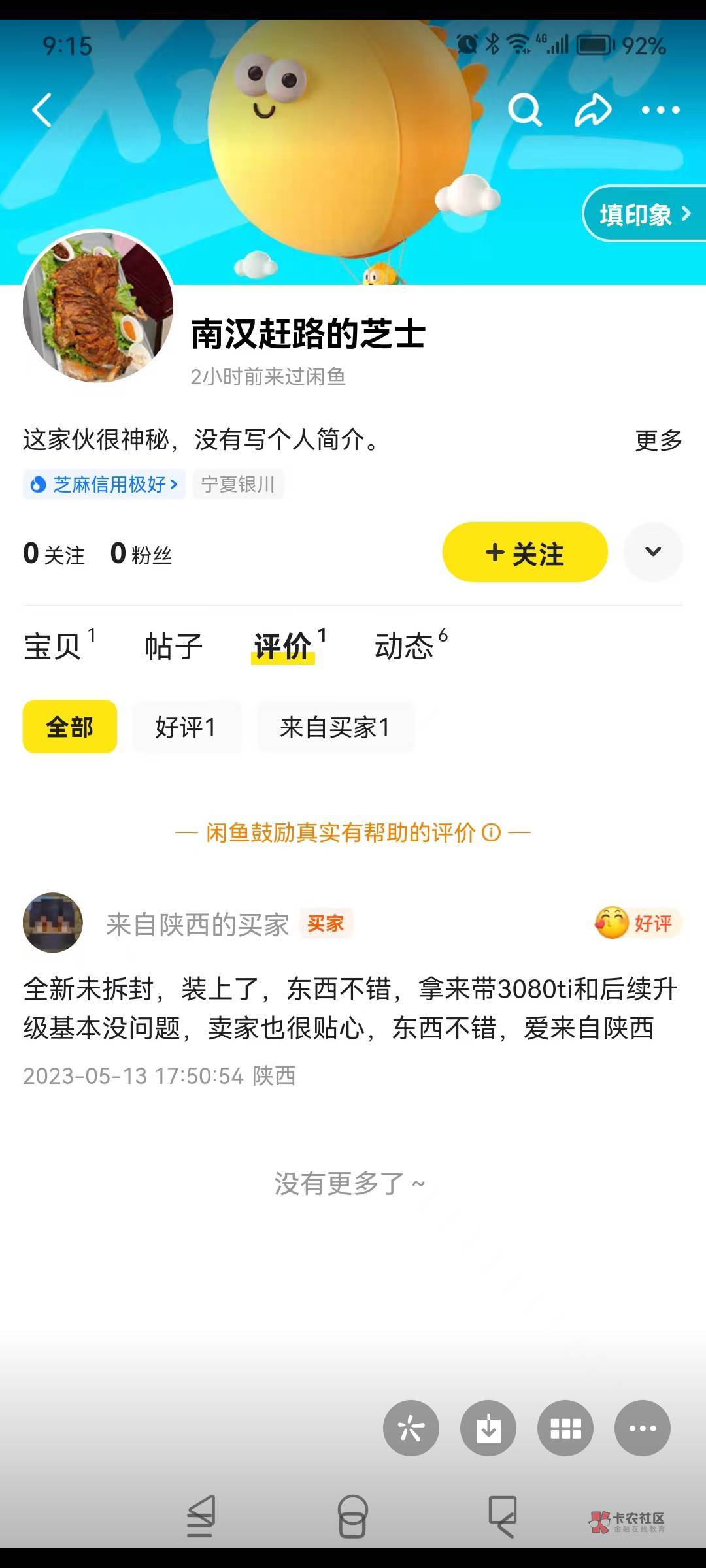 这边定了酒店取消，那边咸鱼还想要钱，死骗子，有本事取消就有本事退款，以后谁再定酒53 / 作者:哈哈哈姐姐再 / 