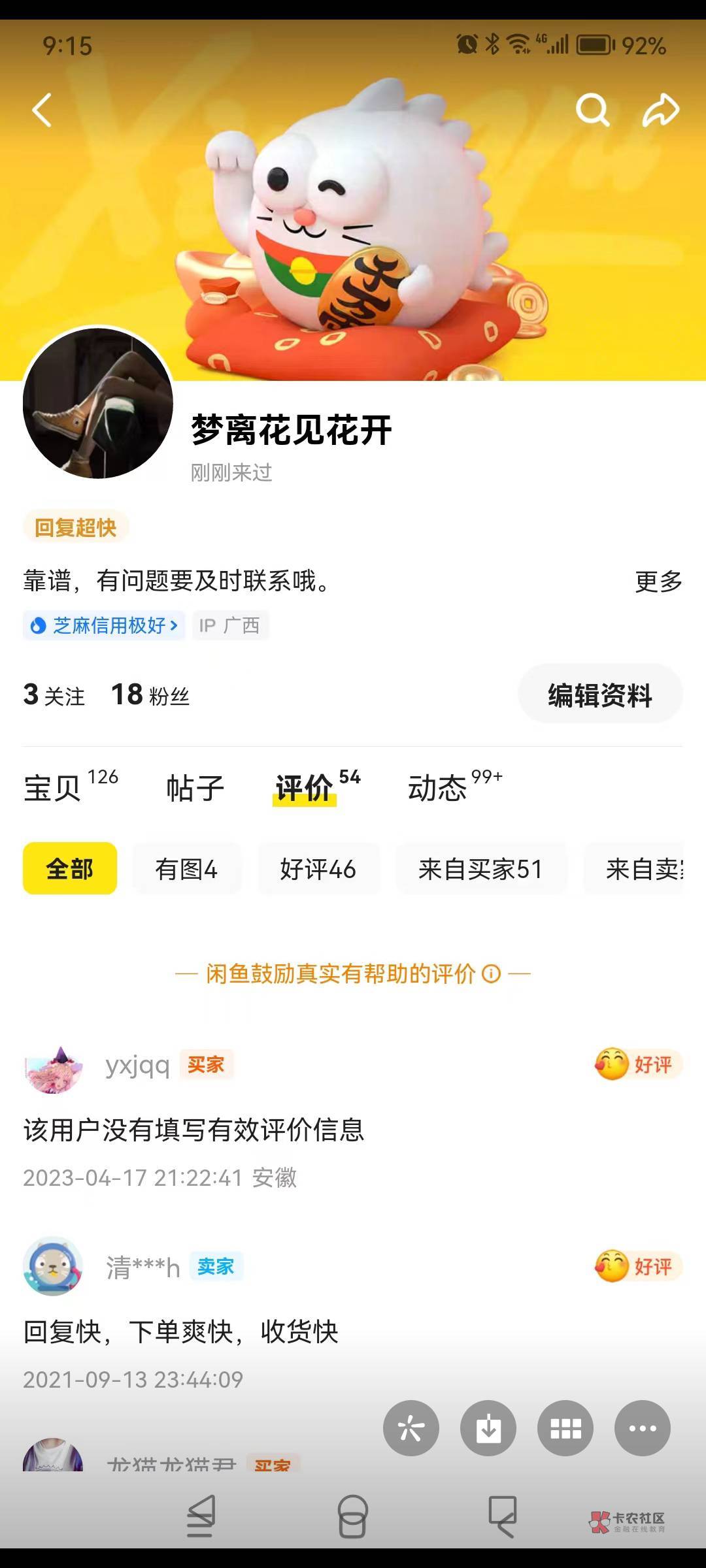 这边定了酒店取消，那边咸鱼还想要钱，死骗子，有本事取消就有本事退款，以后谁再定酒62 / 作者:哈哈哈姐姐再 / 