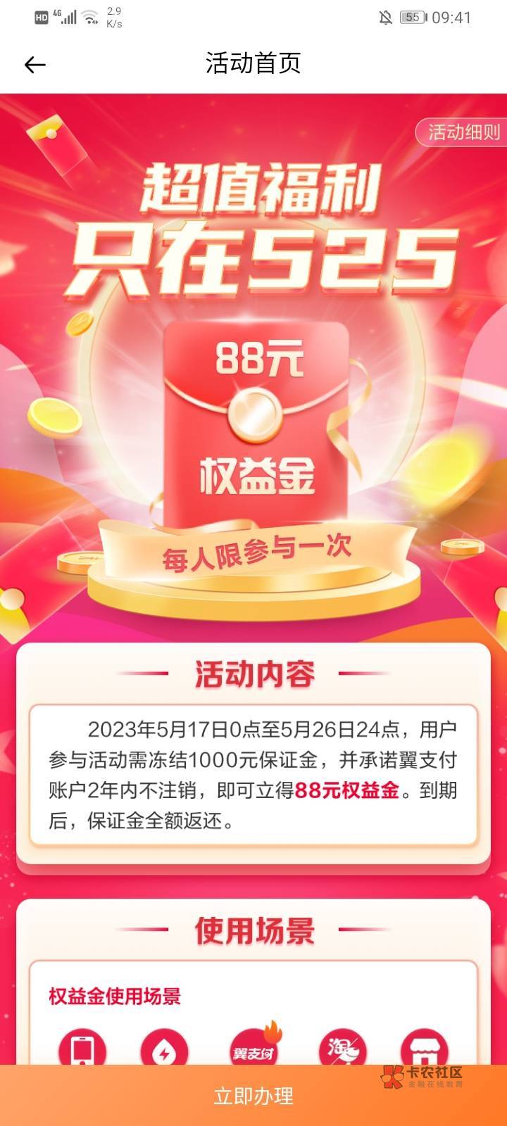 首发管理嘉靖！88大毛，不缺钱的老哥去翼支付办理1000块存二年会送88权益金



56 / 作者:!陈豆豆睡得着! / 