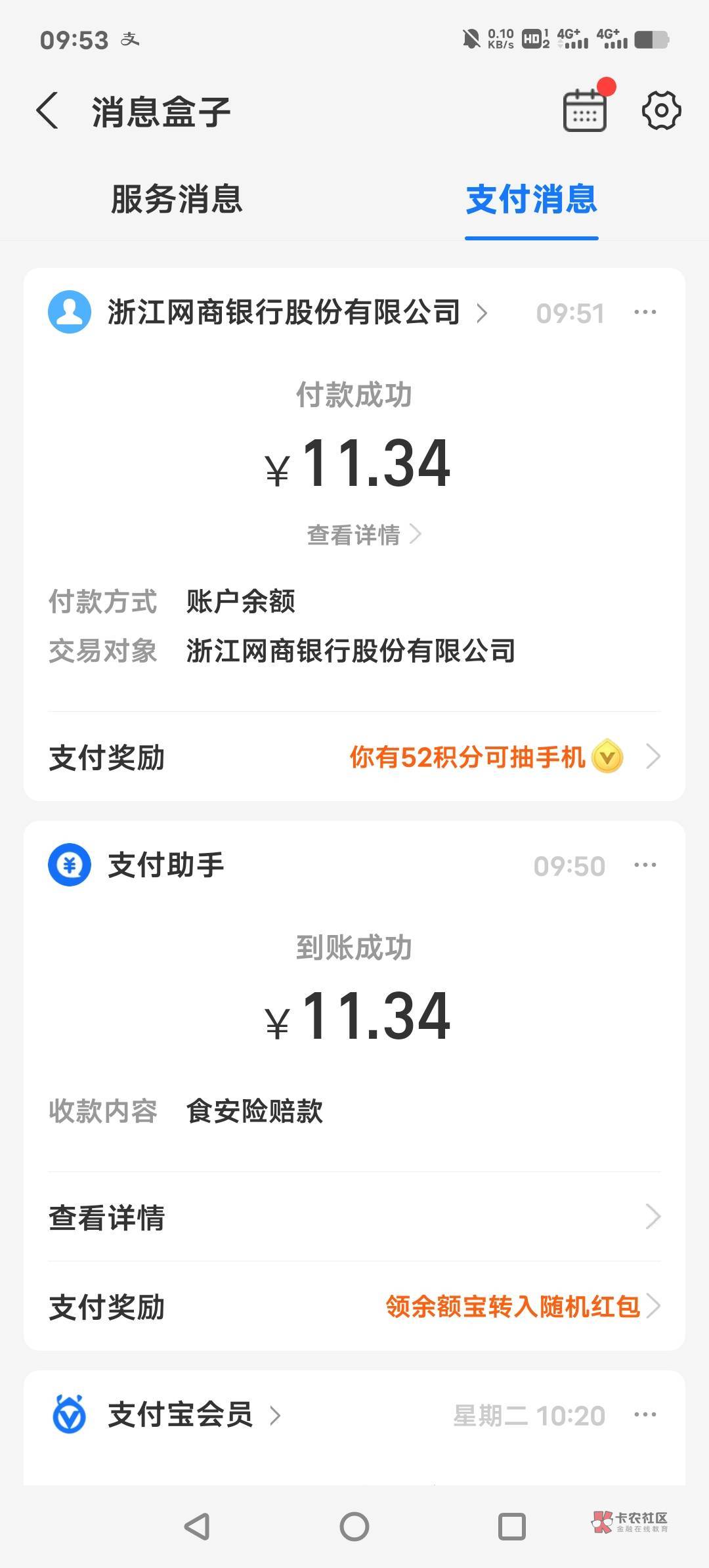 日腻吗的支付宝，秒扣

74 / 作者:不为谁停留 / 