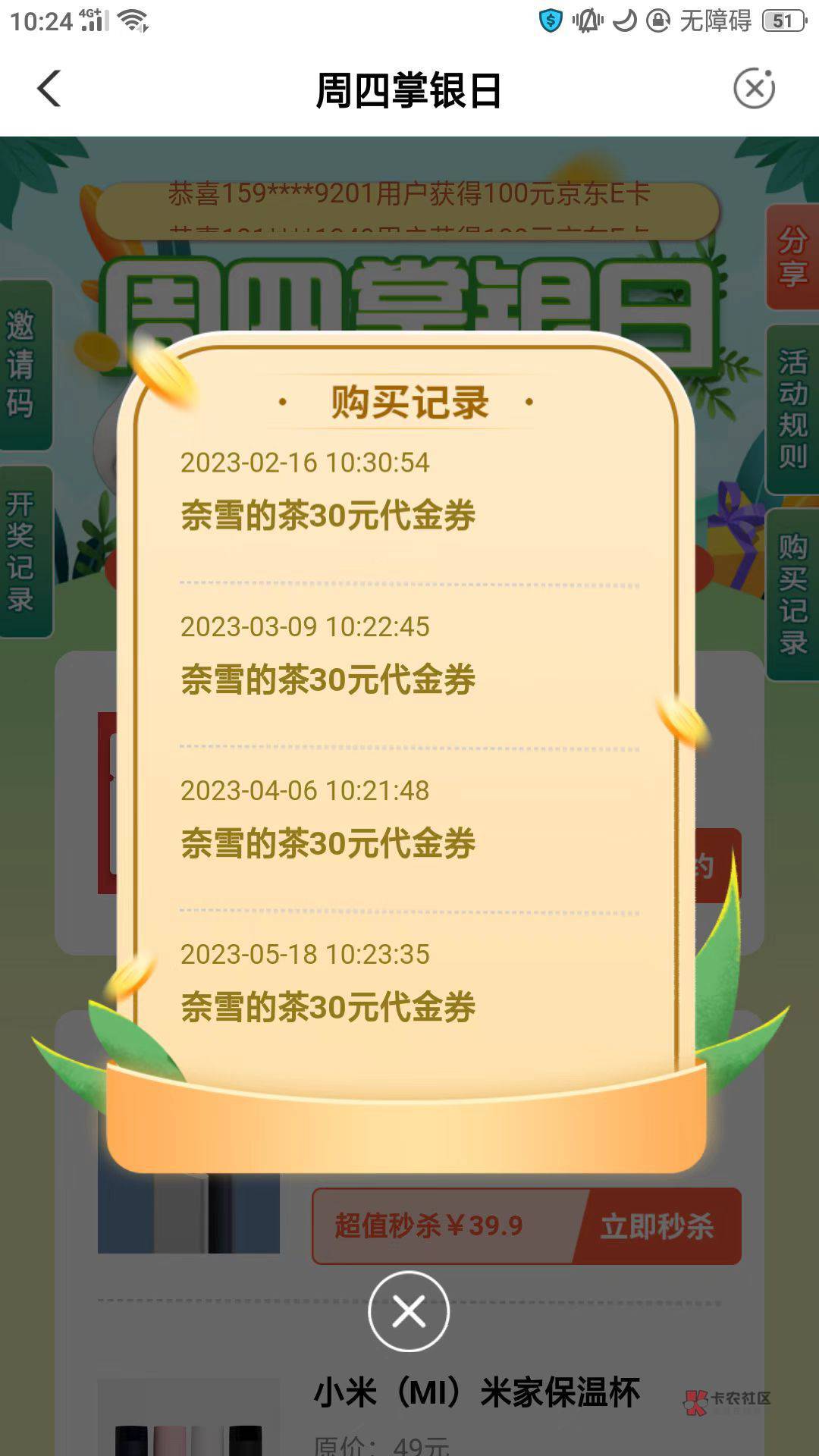 辽宁沈阳农行每周四10点1元购不用卡点，每月一次，能购买的自己去试试。

68 / 作者:後知_後覺 / 