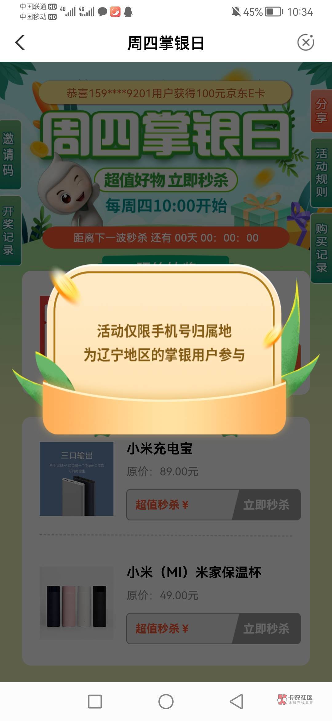 辽宁沈阳农行每周四10点1元购不用卡点，每月一次，能购买的自己去试试。

63 / 作者:听风说你° / 